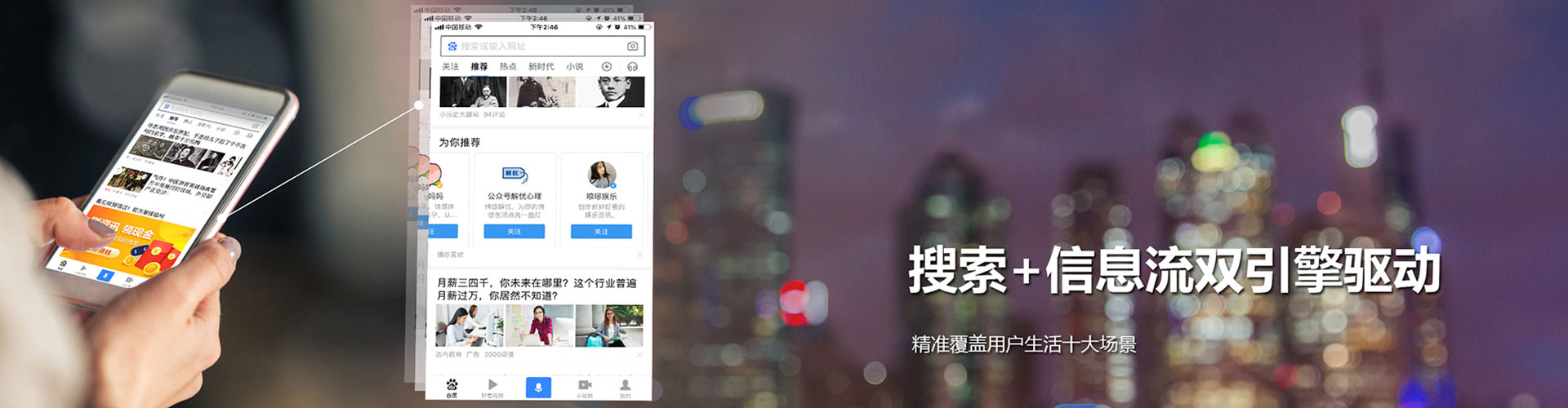 庆城信息流运营