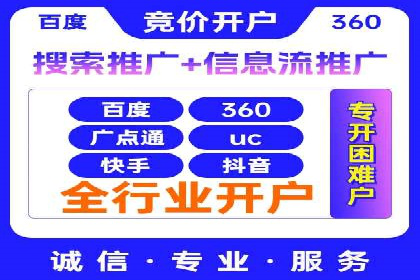 百度推广代理商助力企业实现精准营销